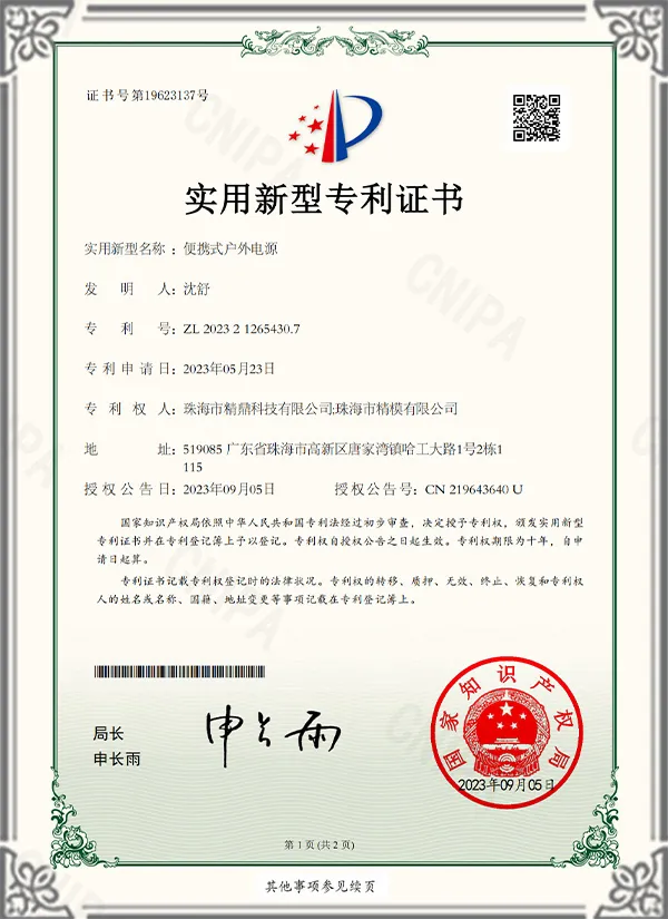 Certificado de Patente de Modelo de Utilidad