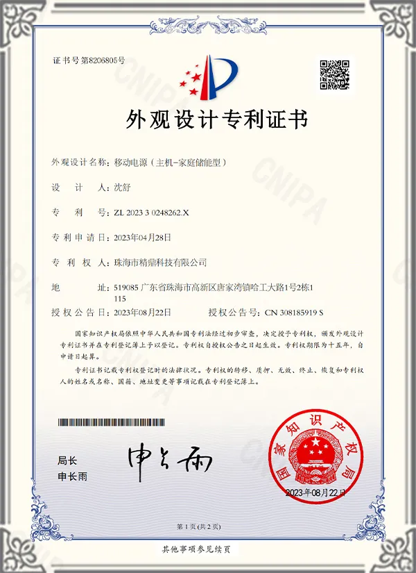Certificado de patente de diseño