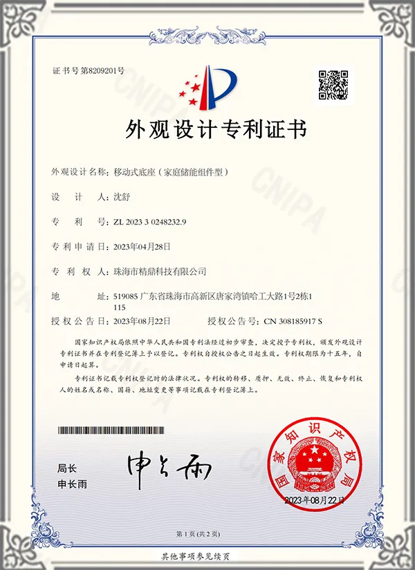 Certificado de patente de diseño