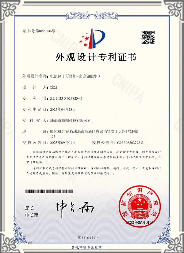 Certificado de patente de diseño